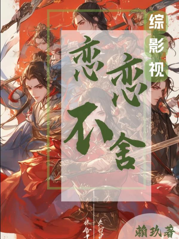 开局系统炸了，我原地成神封面