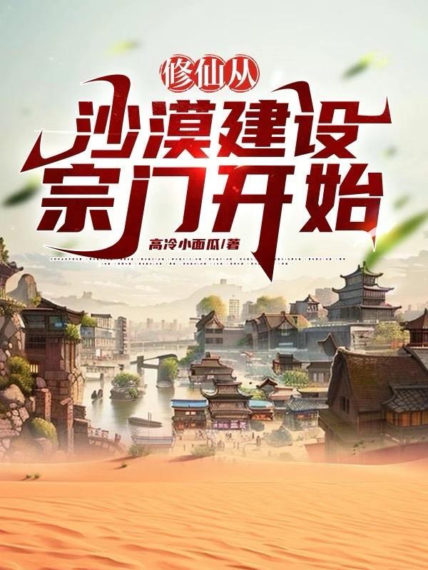 纨绔符尊封面