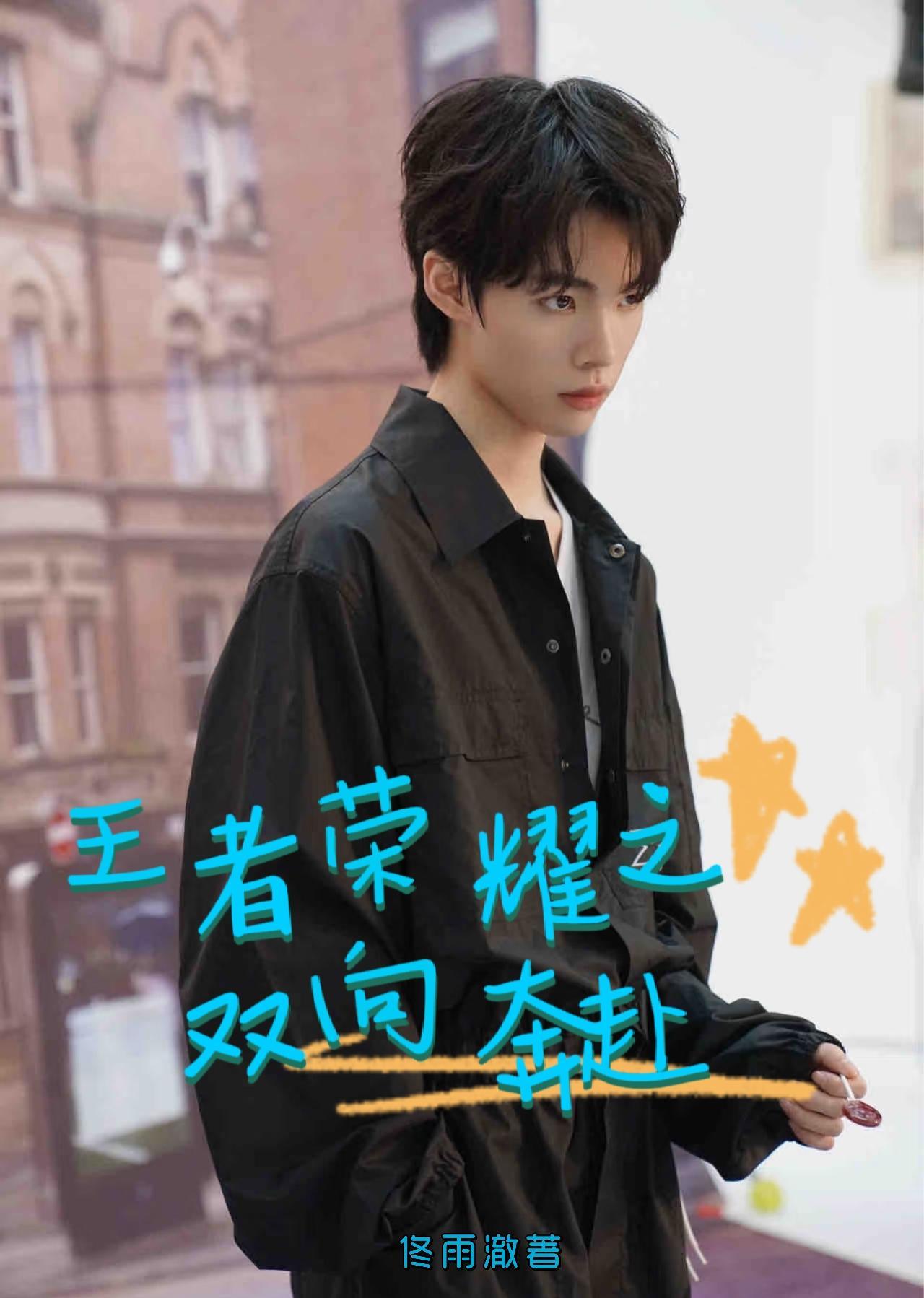 超神：基因融合封面