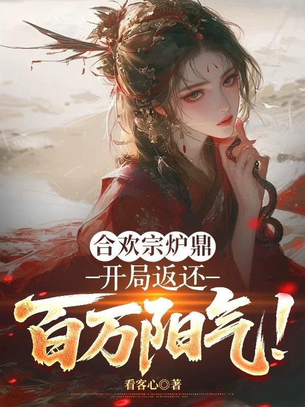 斩神:传承天罡法背后是神话天庭封面