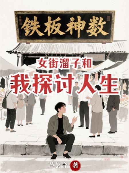 长生稻封面