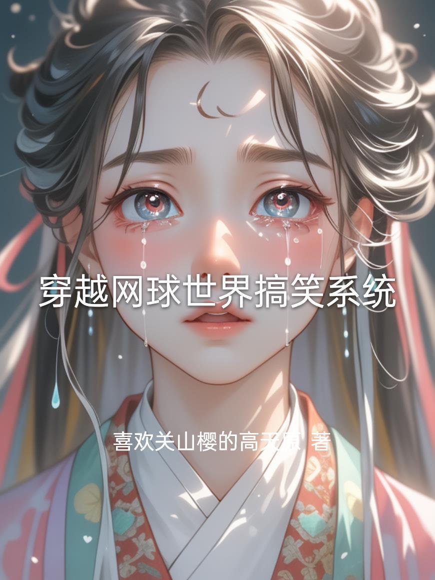 剑匣通天录封面