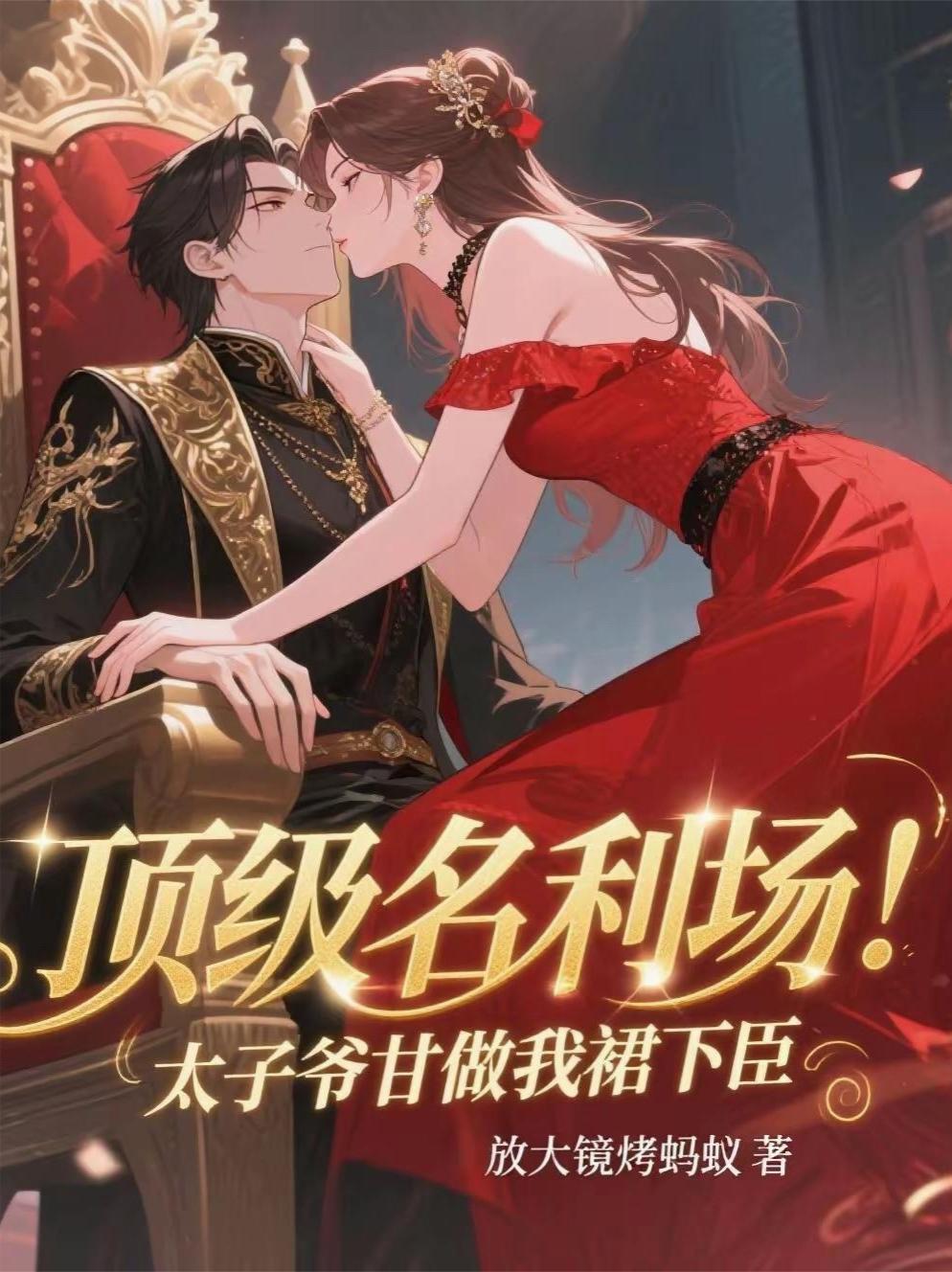 池骋你命里缺我封面