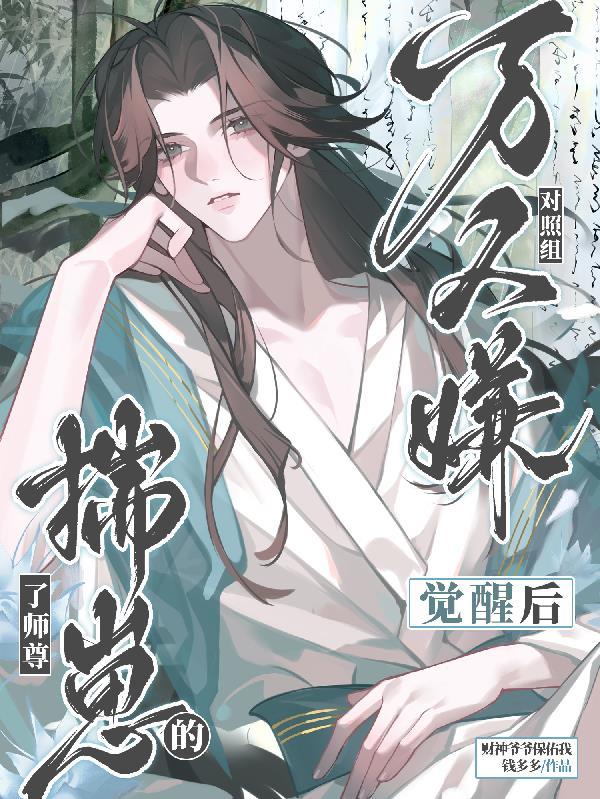 武侠：躺平就变强，见证整个江湖封面