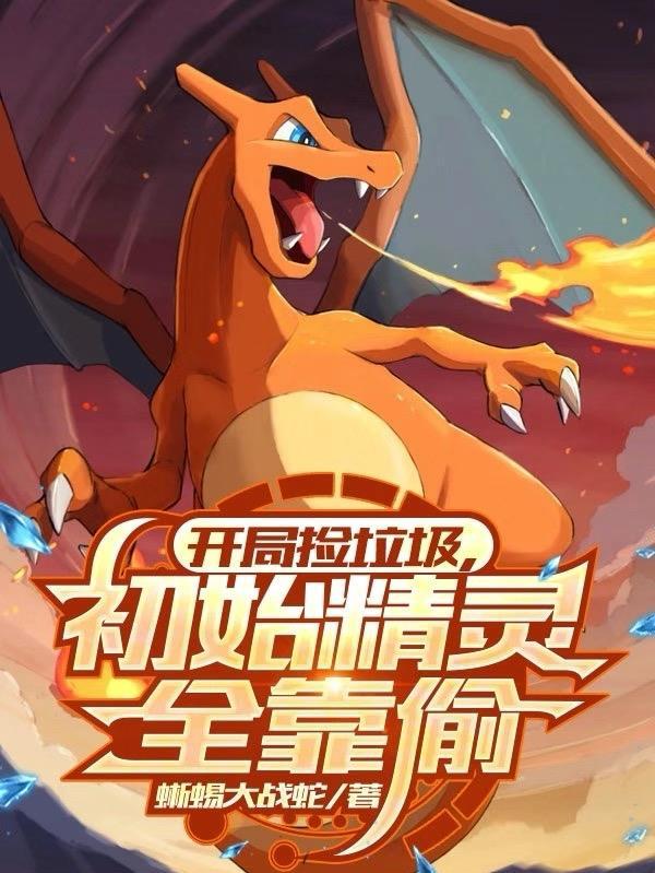 穿成半人马？我靠生娃横扫大陆！封面