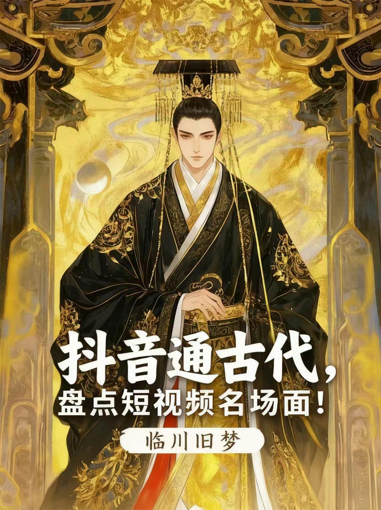 帝王强制爱，暗卫无法逃封面