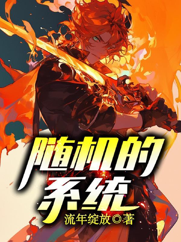 明日方舟:降临封面