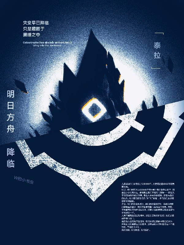 吞噬星空:开局抽到亿万倍暴击封面