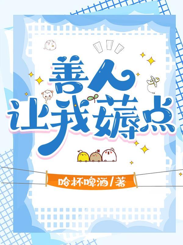 都市医神：开局黑丝总监求按摩封面