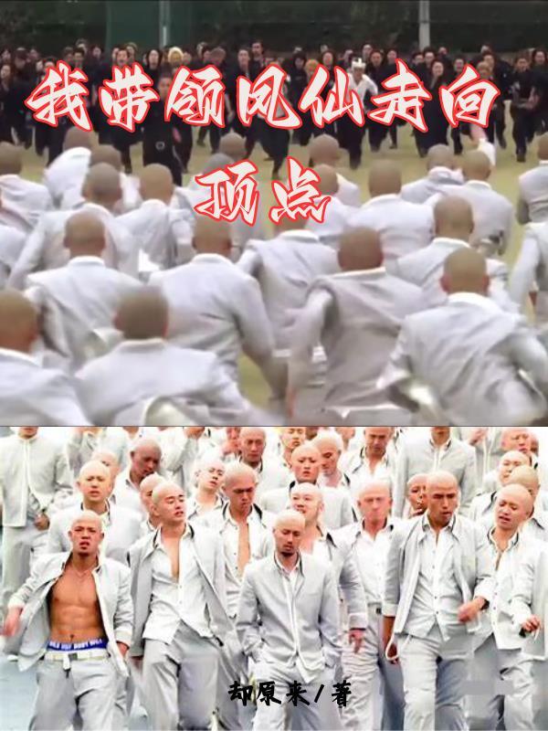 高铭远传奇封面