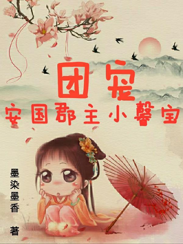 紫瞳惑江山,孤咬的就是美强惨封面