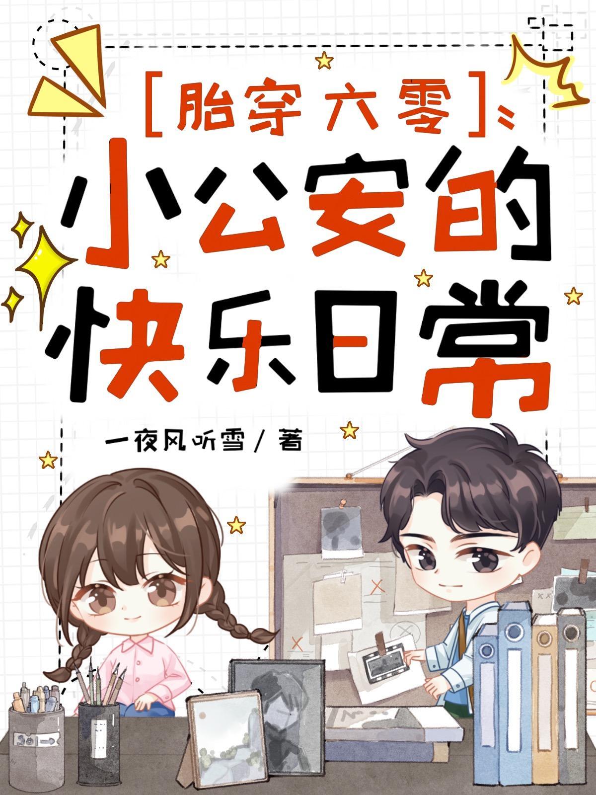 燎原与星光封面