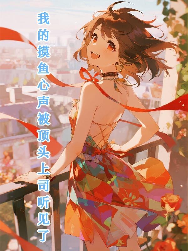 雾屿方程式封面