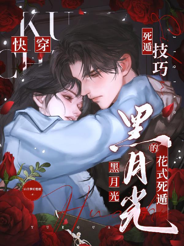 斗罗：我的武魂让比比东跪了！封面