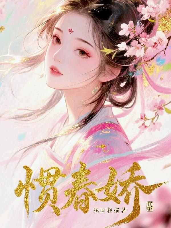 末世：开局带着盗墓五方闯蓝星封面