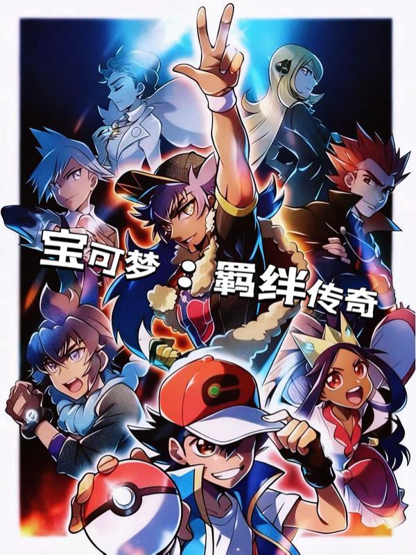 都市江湖：我真是一把大哥封面