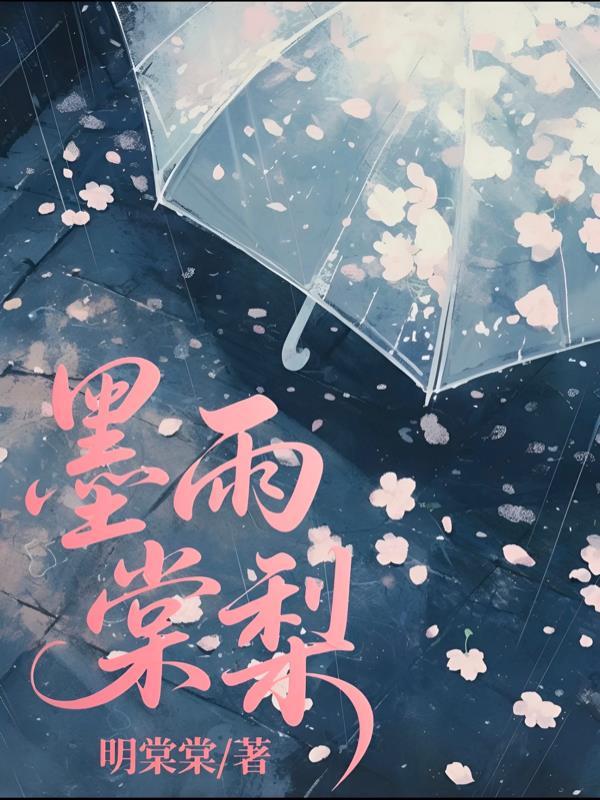 穿女装被朋友妈妈当成儿媳妇封面