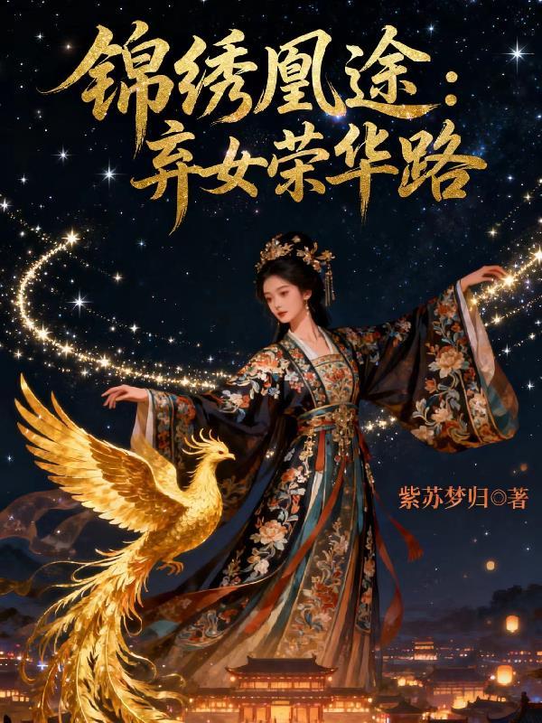 软萌小甜Omega，谢总宠上天封面