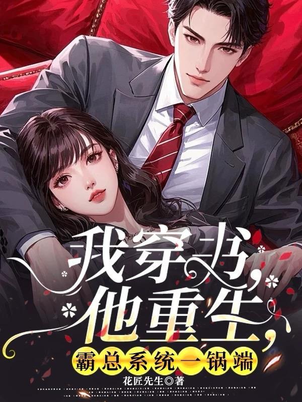 开局怒打朱元璋,老婆竟是他女儿封面