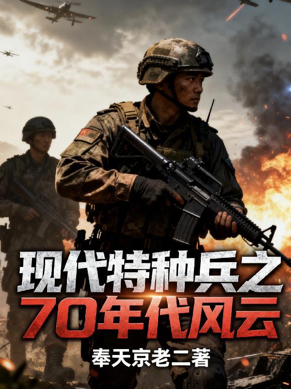 末世求生，我进副本任务世界囤货封面