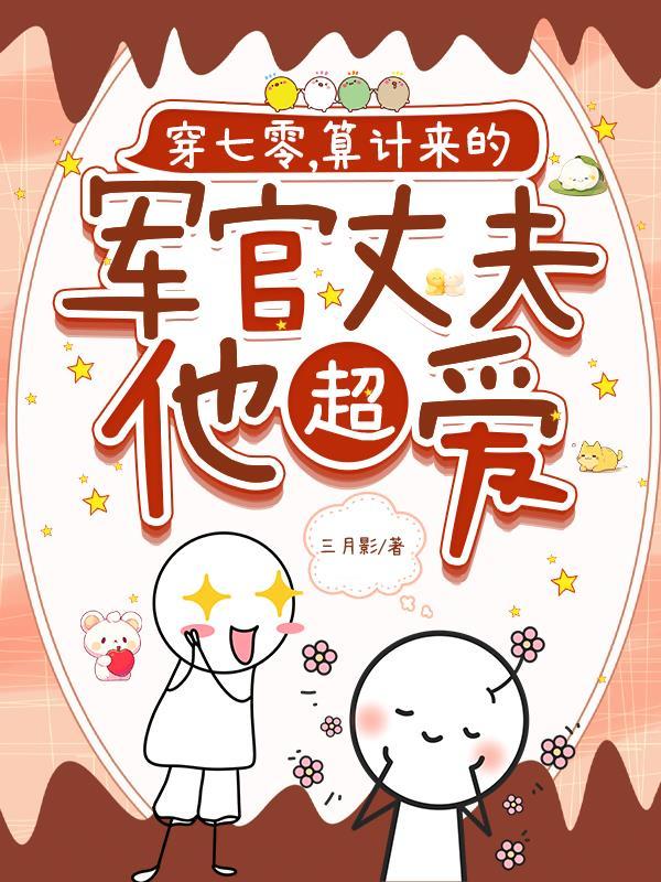 不良人残尸败蜕尸祖降臣封面