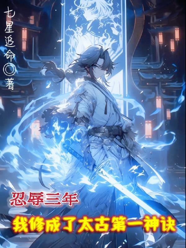 星禾代码:当AI成为家人封面