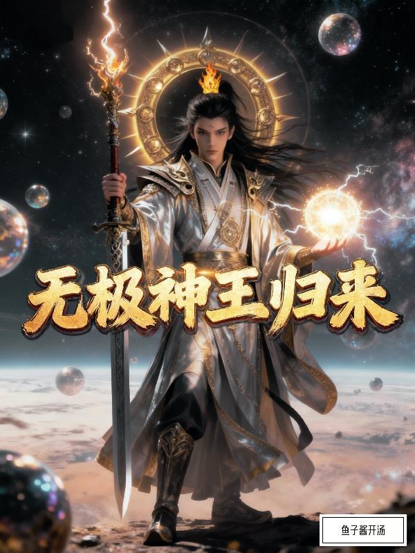 永不坠落的死神封面