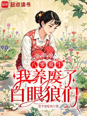 穿越后,我在异界靠双修保命封面