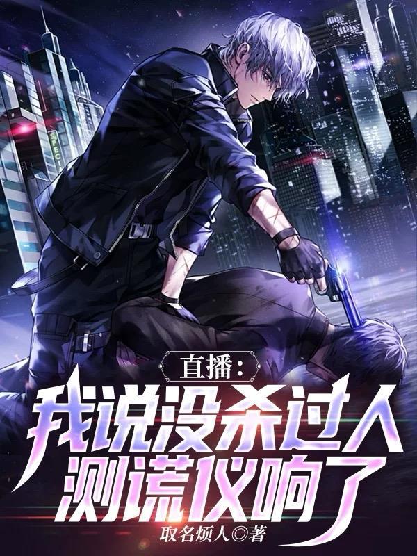 盗墓开局，被胡八一当成大墓封面
