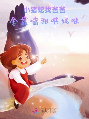 四合院：我的青蛙每天送大礼封面