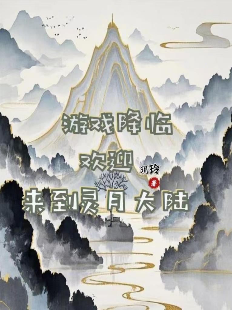 [综漫] 禅院家主想改姓封面