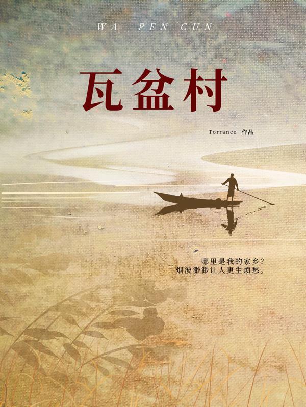 浮生梦封面