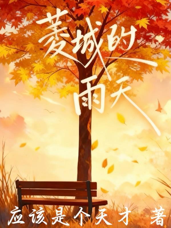 说我写的是网文？请叫我文明瑰宝封面