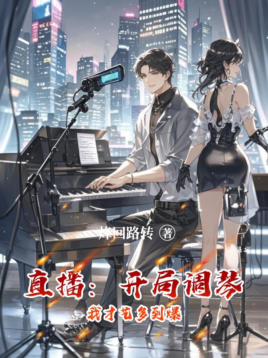 总裁的隐形契约婚姻封面