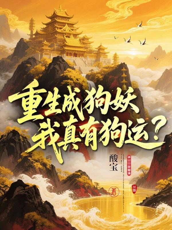 鸣潮：我，开局获得，魔刀千刃！封面