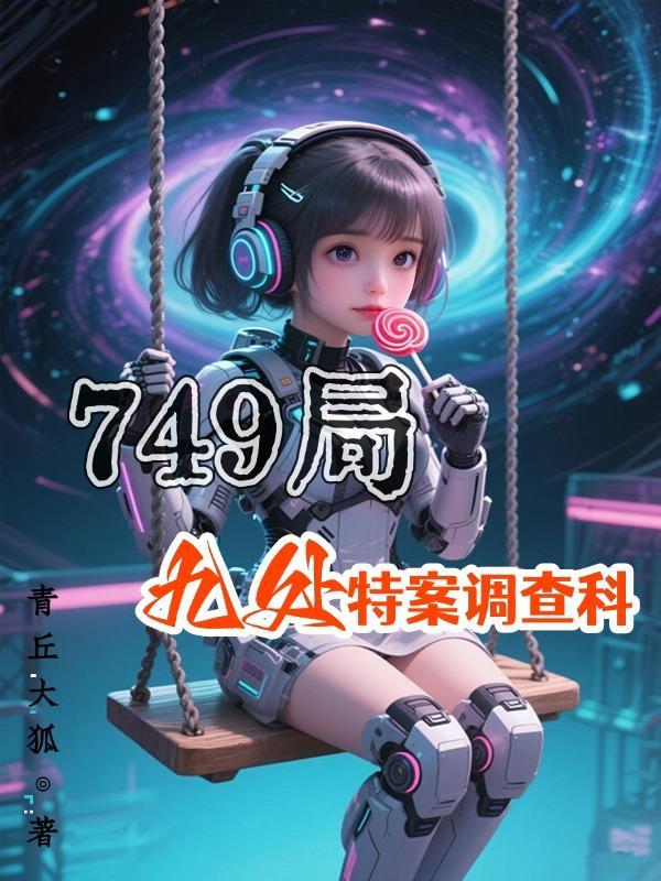 青岚戟封面