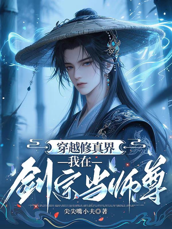 不受宠的妃子封面