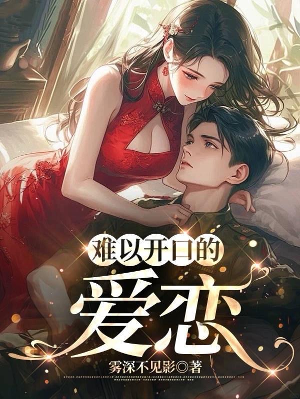那个比伏地魔还危险的人,回来了封面