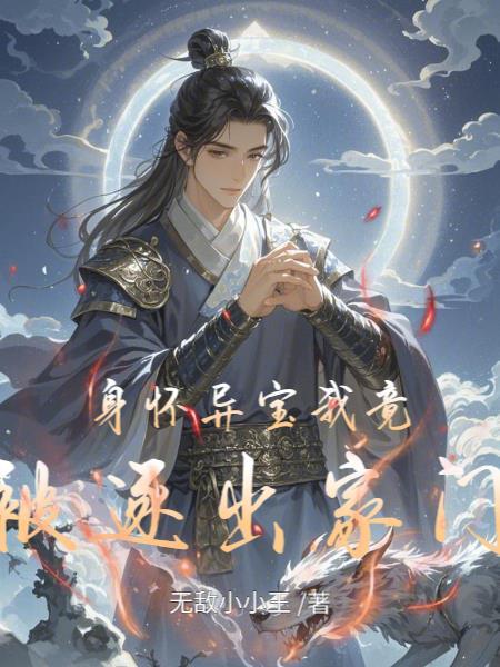 穿越之纵意诸天封面