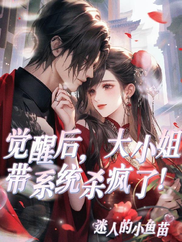 我在玄幻世界挂机女主封面