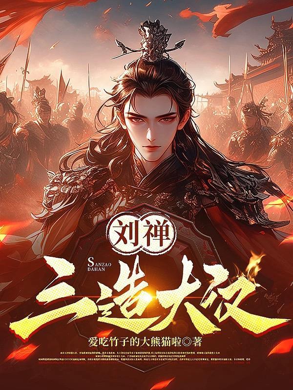 天价彩礼？分手后全球女神倒追我封面