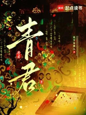 穿进原神后，我妈杀疯了！封面