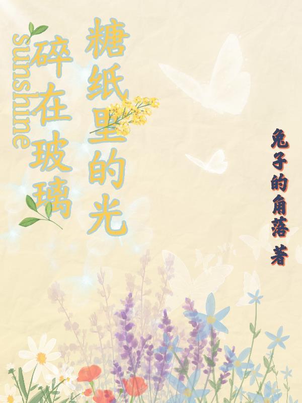 精灵：我，赤红，白银山的传说封面