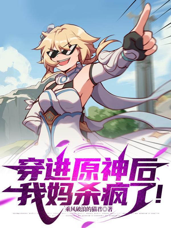 我穿越到大明成为打工人封面