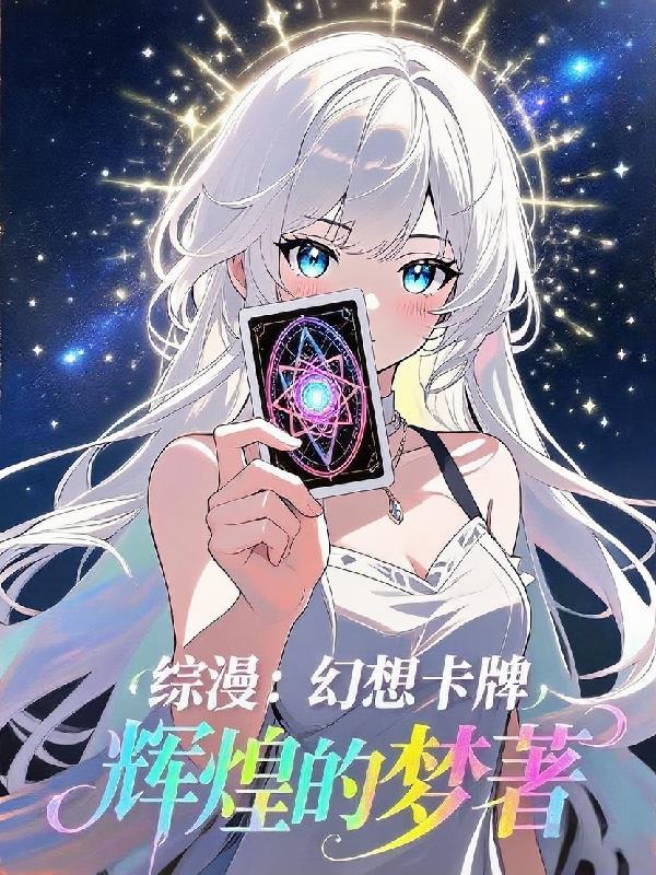 重生异世界就能随心所欲了吗？封面