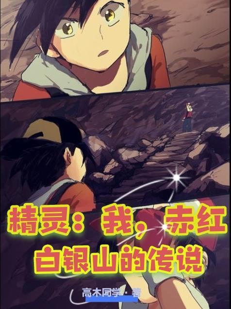 雷劫式神录封面