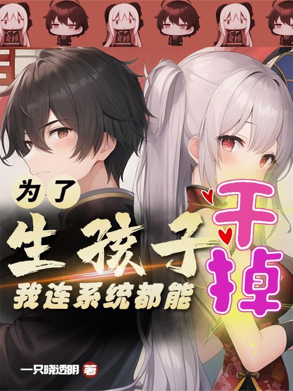 综影视之平凡岁月封面
