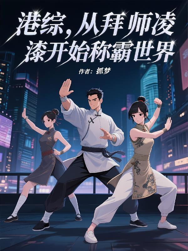 相公,你哪位封面