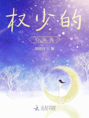 杨梅红了之我的上司是前任封面