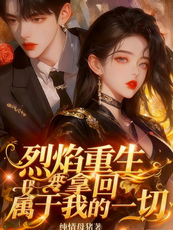 垃圾场开局，我解锁百吨王象形拳封面